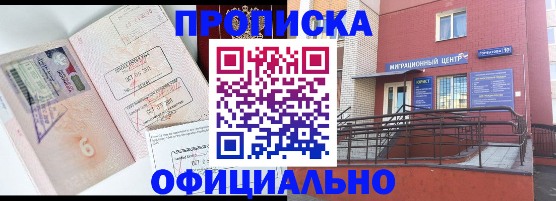 пропишу в квартире в Алдане