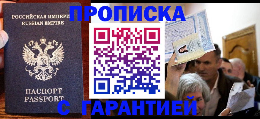 где прописаться в Алдане