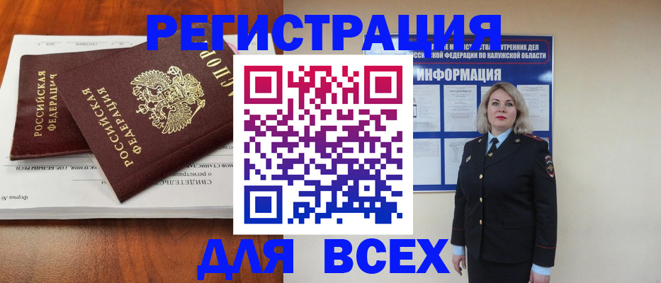 регистрация для дет. сада в Алдане