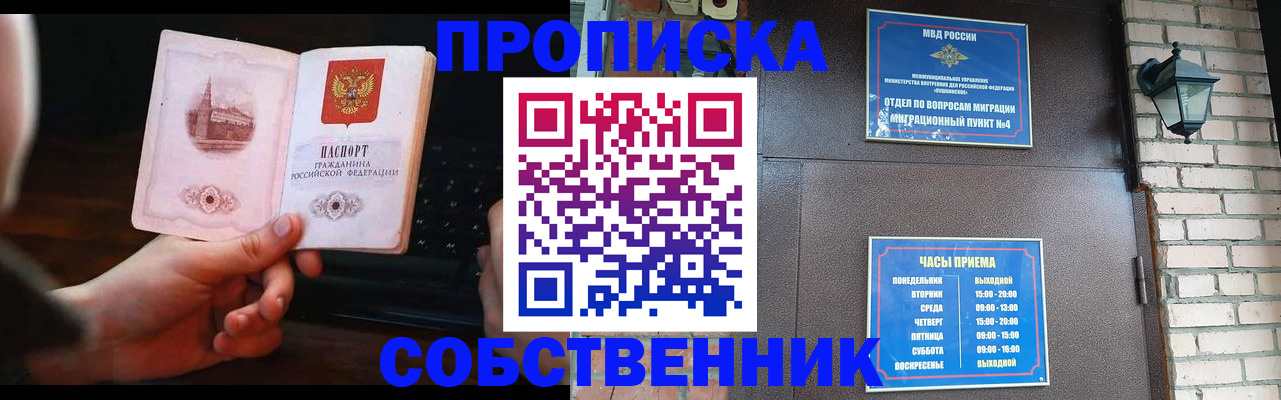 миграционный учет в Алдане