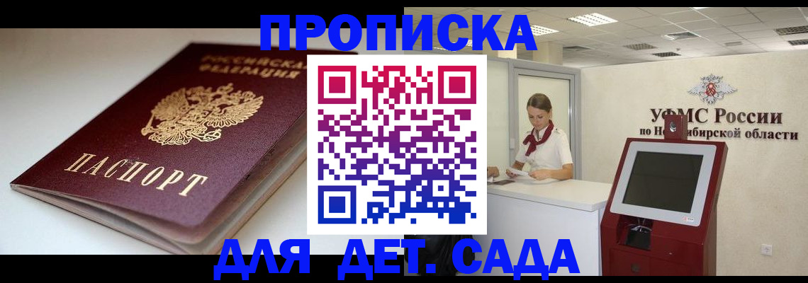 прописка гарантия в Алдане