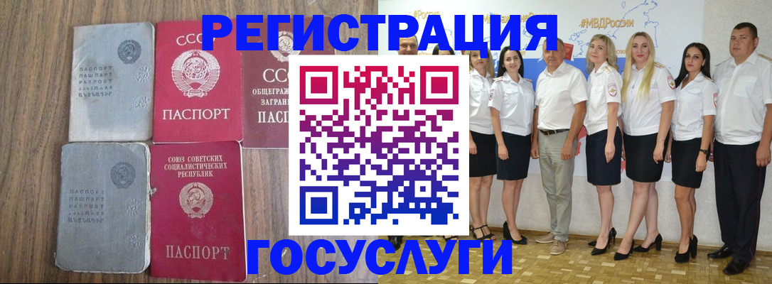 прописка от собственника в Алдане