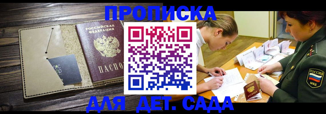 временная регистрация для всех в Алдане